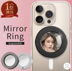 Mirror Ring MagSafe対応 スマホリング