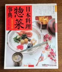 【中古】明解日本料理大事典 51A7UOUV6bL._AC_SY200_QL15_.jpg