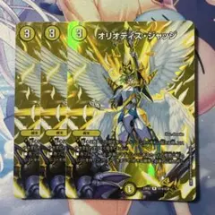 最安値　オリオティスジャッジ　maxレア 3枚