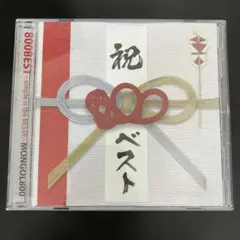 800BEST -simple is the BEST!!- CD