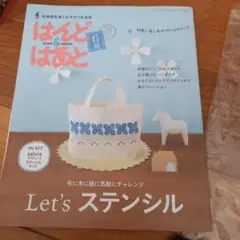 はんど&はあと　2015年6月号