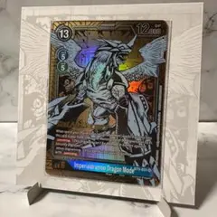デジカ フレイモン パラレル アルティメットカップ 3on3 BCGFest