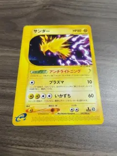 ポケモンカード サンダー eカード 1st Edition ノーマルカード