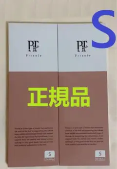 pitsole ピットソール【正規品】 Sサイズインソール2足v54