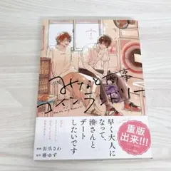 みなと商事コインランドリー 1