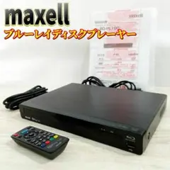 maxell Blu-ray ディスクプレーヤー　ブルーレイプレイヤー Amazon | 日立マクセル ブルーレイプレーヤー BD-PL100