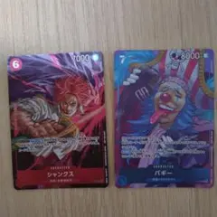 ワンピース　カードゲーム