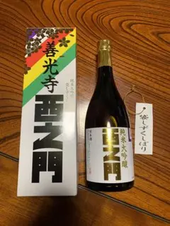 善光寺 西之門 純米大吟醸 袋しずくしぼり
