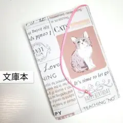 猫・ニュースペーパー☆ハンドメイド☆ブックカバー(文庫本用)