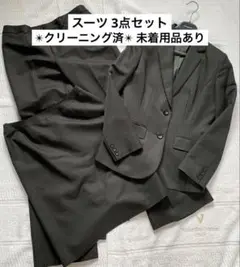 ✴︎クリーニング済✴︎未使用品有✴︎AEONイオン スーツ3点セット ストライプ