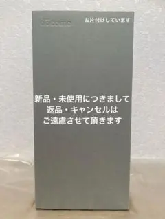 arrows N F-51Cセット〈K〉 フォレストブラック 新品•未使用