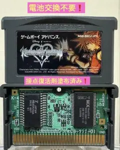 GBA ソフトのみ　　キングダムハーツ　チェイン オブ メモリーズ