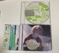 【シチュCD】Switching?! volume 02　特典CD付き