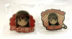 ラブライブ!スクフェス感謝祭　記念トレーディング称号ピンズ　黒澤ダイヤ　セット