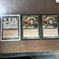 マジック：ザ・ギャザリング　踏み荒し2枚+濃霧1枚