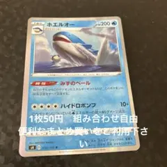 ホエルオー　在庫1