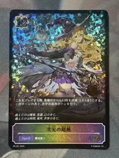 次元の超越 GPプロモ 次元の超越(GP)【PR】{PR-029}