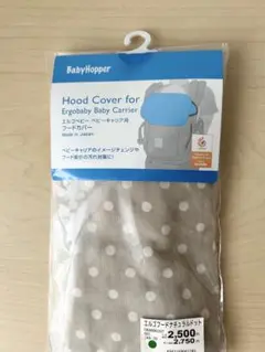 エルゴベビー 抱っこ紐カバー ダットウェイ 未使用