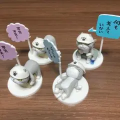 仕事猫　ガチャ　3種　4つセット
