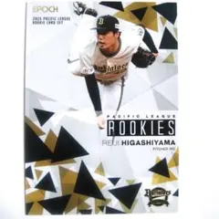東山玲士 2025PACIFIC LEAGUE ROOKIES レギュラーカード