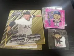 オリックス 宮城大弥選手 グッズ