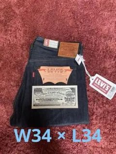新品未使用 LVC S501XX 1944 大戦モデル 日本製 W34 L34