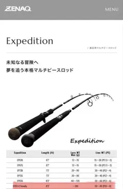 2025年最新】Expedition zenaqの人気アイテム - メルカリ