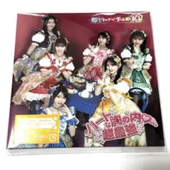 超ときめき宣伝部　とき宣　ハートの胸の内　超最強　CD