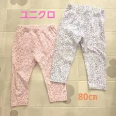 ユニクロ　レギンスパンツ　２枚セット　80㎝ 花柄