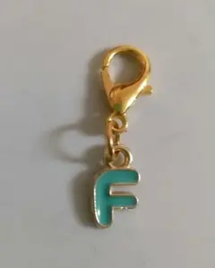 【2商品300円】【未使用】イニシャル チャーム 〖F〗② アルファベット