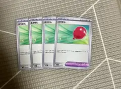 ポケモンカード ふうせん 4枚セット