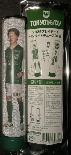 東京ヴェルディ 松橋優安 ペンライトチューブ 2025