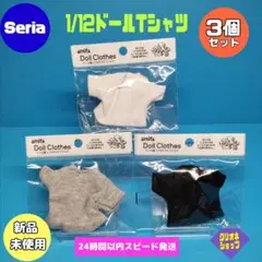 【3色セット】ドール　1/12サイズ　Tシャツ　セリア