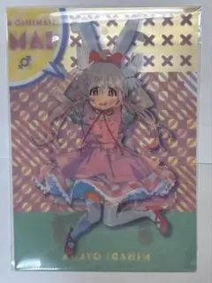 お兄ちゃんはおしまい！ クリアファイル