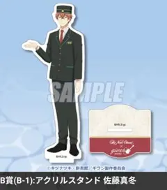 ギヴン　くじ引き堂　真冬　アクリルスタンド