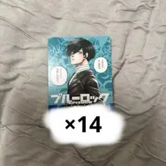 ブルーロック エゴイストカード 糸師凛 青森