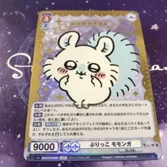 【PSA10】ちいかわ　くりまんじゅう　SSP　ヴァイスシュヴァルツ お酒大好きくりまんじゅう ssp ちいかわ ヴァイスシュヴァルツ