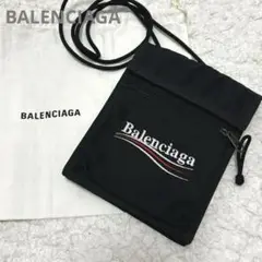 極美 BALENCIAGA バレンシアガ サコッシュ ショルダー クラッチ 401e235066541-1.jpg