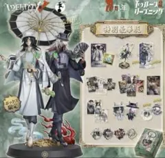 【新品】オフラインパック 第五人格 6周年限定特別豪華版 Identity V