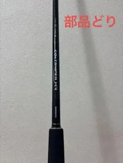 Kanye シマノ コルトスナイパーSS S106MH シマノ(SHIMANO) コルトスナイパー SS S106MH 394521