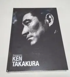 追悼特別展「高倉健」(2016年)の図録と「高倉健 北九州メモワール」のセット