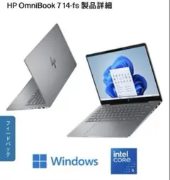 【新品】今年新発売 HP OmniBook 7 14-fsノートPC