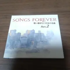 SONGS FOREVER Part.2 3枚組 CD