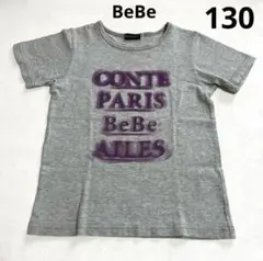 ベベ　BeBe 半袖　Tシャツ　120 130 男の子