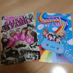 サイレントサイレン 会報誌2冊セット