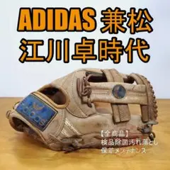 アディダス 兼松江商 江川卓時代 激レア ADIDAS 内野用 軟式グローブ