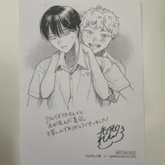 ヒカルが死んだ夏　特典　フリーペーパー
