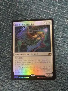 喜びあふれる太陽生まれ Foil 日本語版