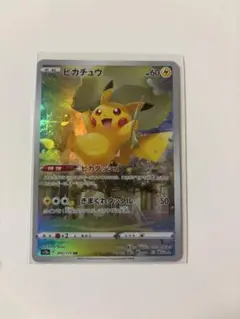 ピカチュウAR9枚セット