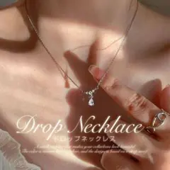 ネックレス 一粒 小ぶり 水滴 シルバー モチーフ 小ぶり 上品 フォーマル